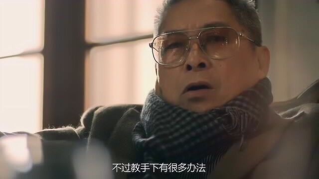 《蚀日风暴》翁先生这一招好厉害,几句话就搞定这些大佬