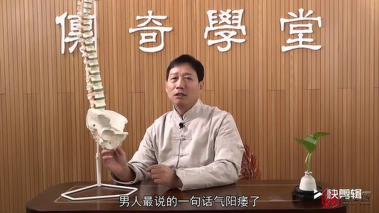 吴金乐教学根骶能量健康疗法
