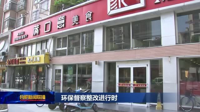 我市餐饮业油烟整治进入“回头看”阶段