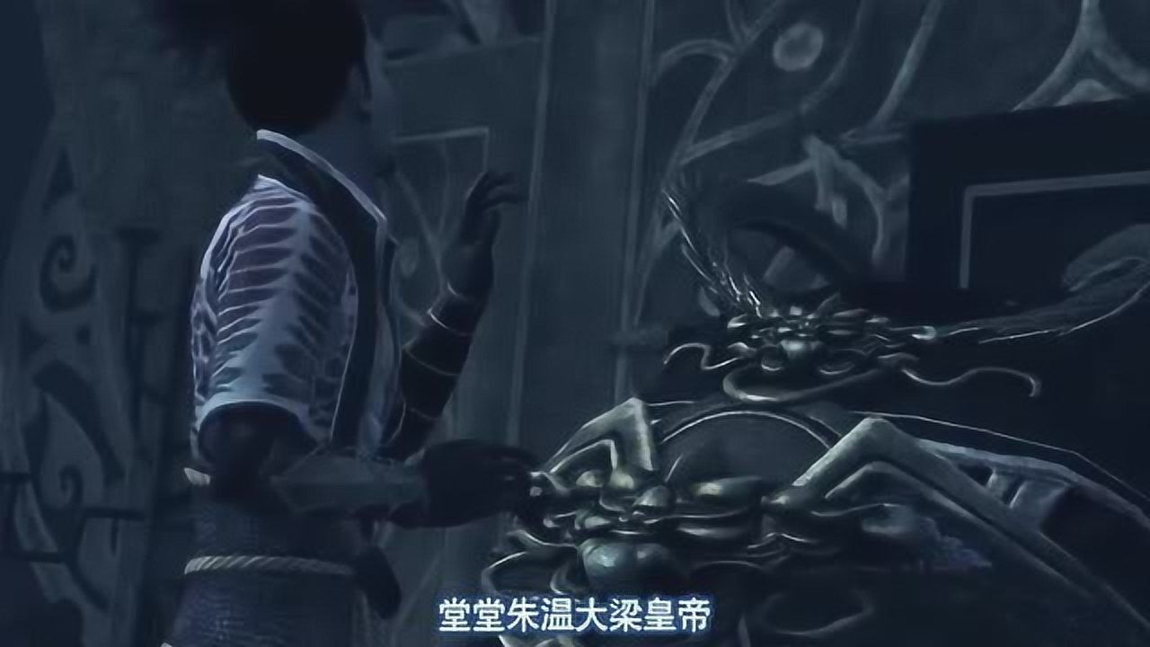 画江湖之不良人这朱温死得也太怂了冥帝宝宝下手真够狠的