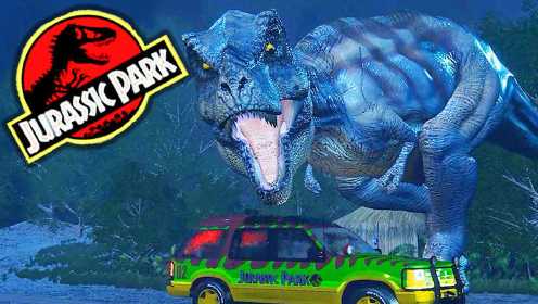 三爷解说 这游戏画面堪比“侏罗纪公园”！超真实恐龙！