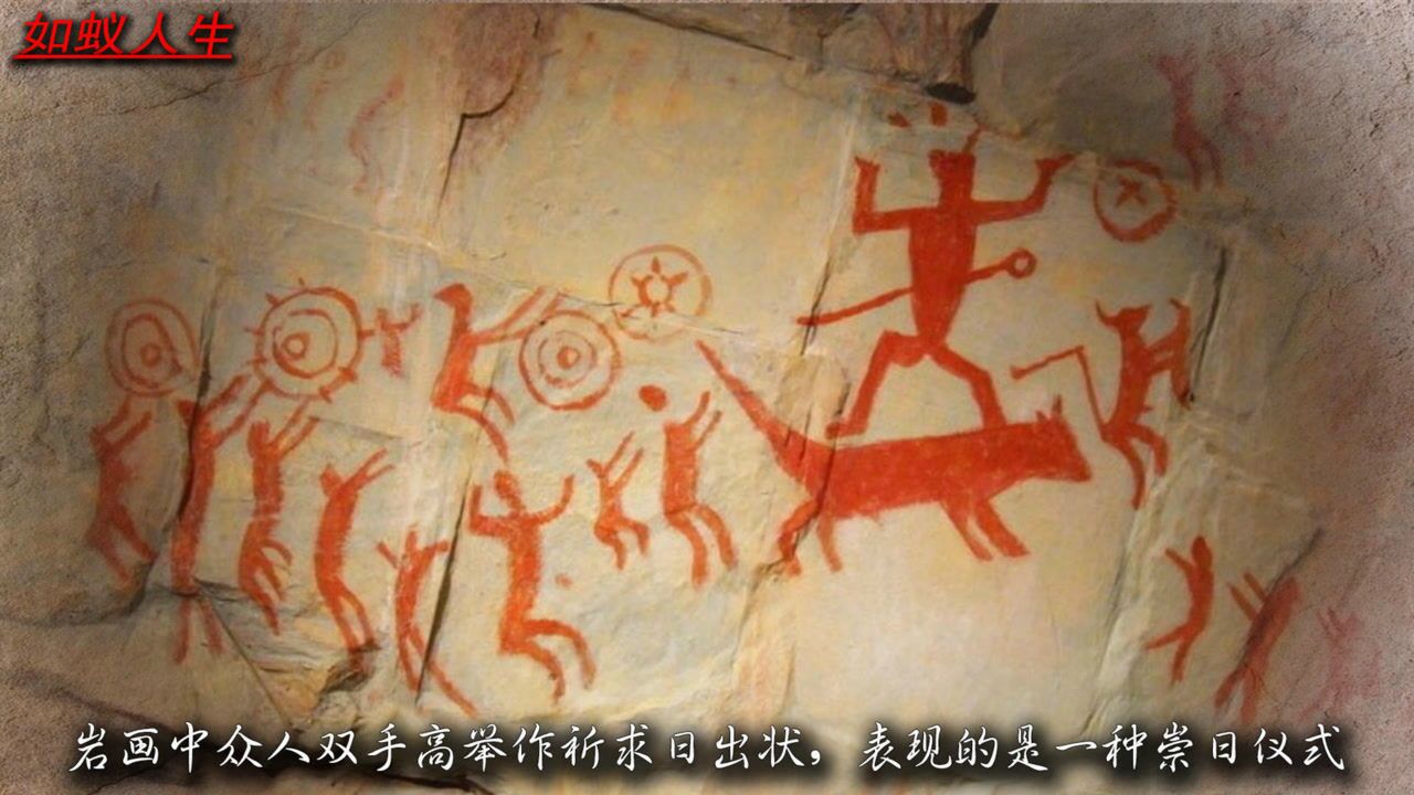 古人那些事儿2——自然与图腾崇拜_腾讯视频