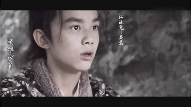 围棋少年主题曲真人版