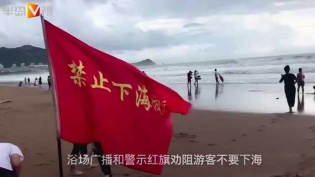 青岛海边再掀大浪浴场紧急关闭,仍有游客“不听劝”下海、拍照