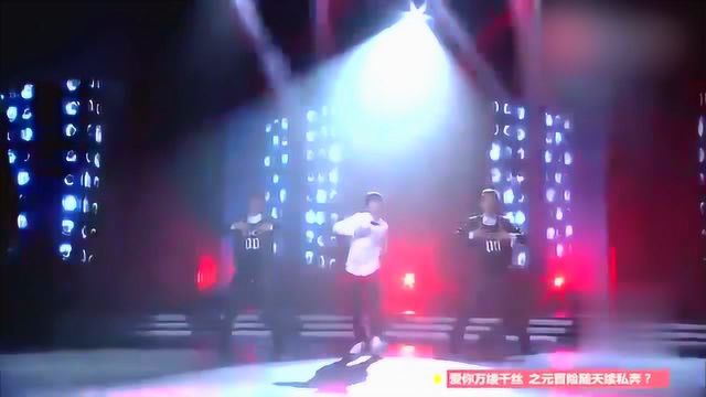 TFBOYS 快乐大本营舞蹈秀,现场尖叫一片