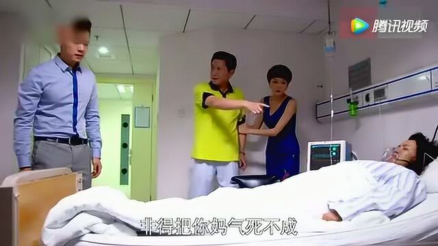 裸婚之后:钟亦诚为了小三抛弃前妻,现在又把老妈气进医院