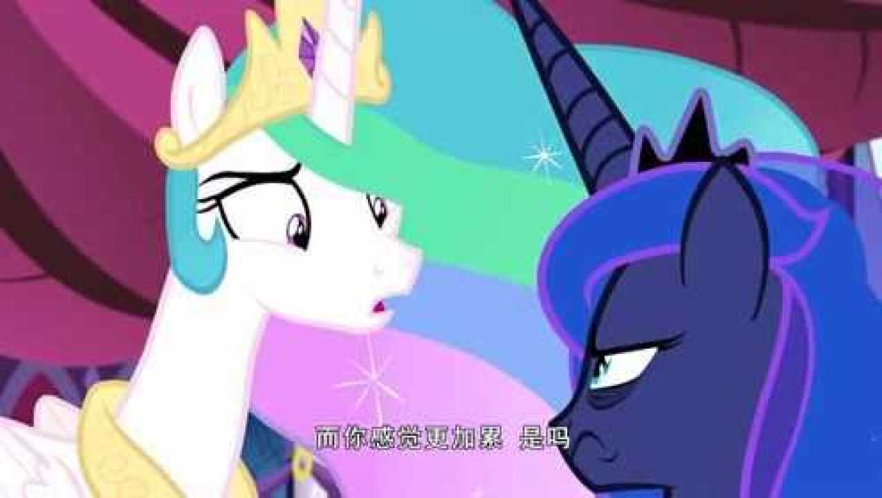 小马宝莉友谊的魔力:宇宙公主和月亮公主彼此道歉_高清1080P在线观看平台_腾讯视频
