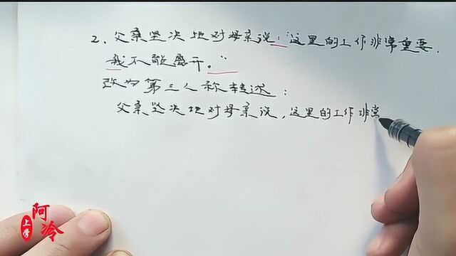 第三人称转述句中,“这里”到底是否需要转换?