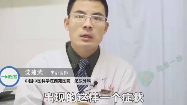 尿失禁的症状有哪些?医生提醒主要有这两种情况!来看看吧