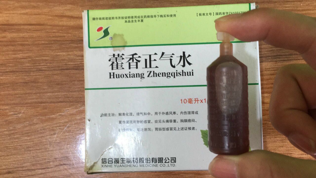 藿香正气水加点它已婚女人都需要每次用完老公都夸好