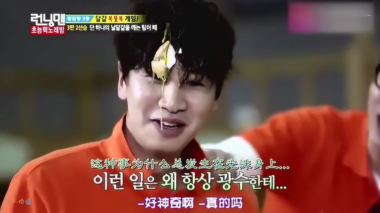 runningman李光洙頭破雞蛋這造型不愧是綜藝之神啊