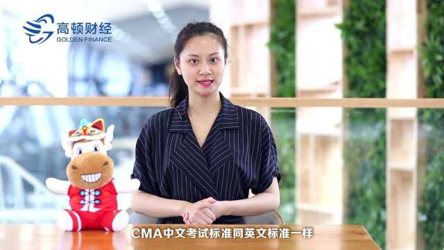 CMA考试形式是什么