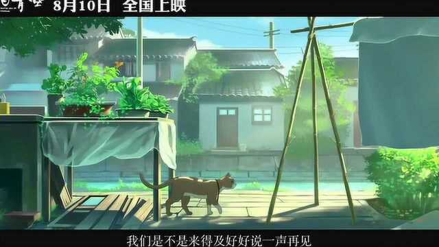 动画电影《昨日青空》推广曲