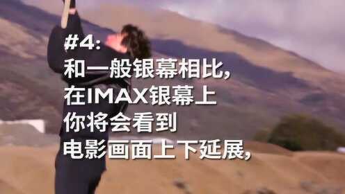 超大超震撼！五个选择IMAX 3D《碟中谍6》的必要理由