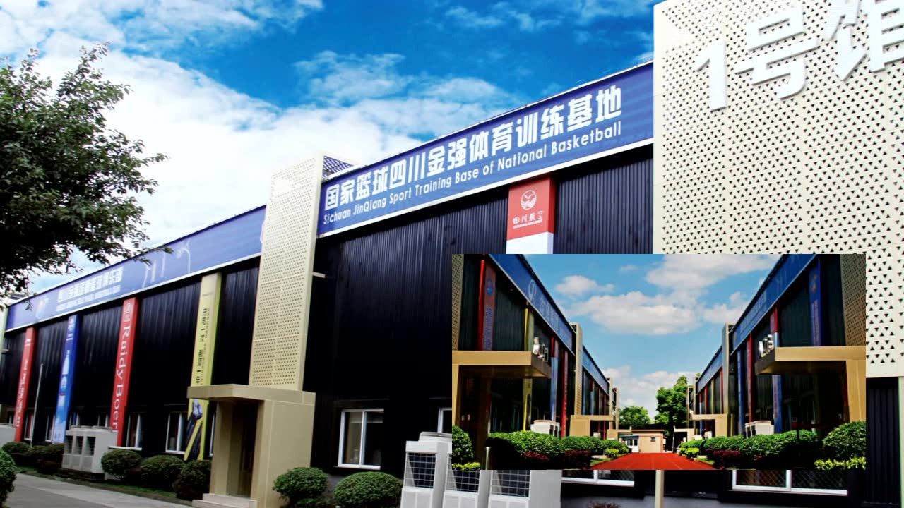 国家篮球四川金强体育训练基地