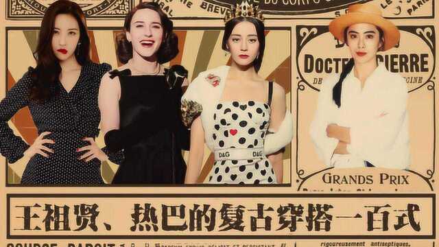 娱乐圈10大女神演绎复古风情,最美的依旧是她!