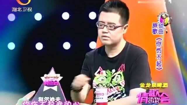 “英雄”组合的原唱歌曲《你伤不起》,美女选手嗓音卓越