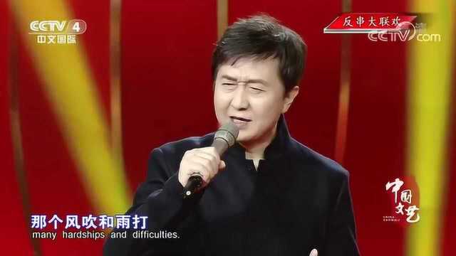 歌手任志宏和付笛生演唱歌曲《大中国》