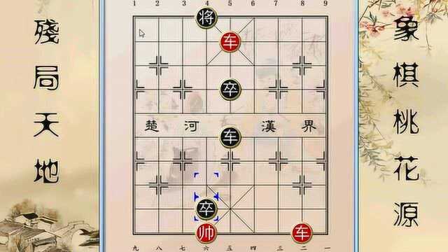 万集象棋残局精品系列0006集,四车斗法布妙阵,巧手织就网口袋