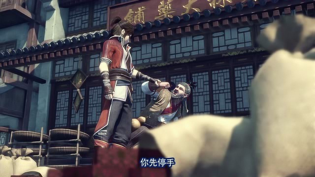 画江湖之不良人第3季 3集