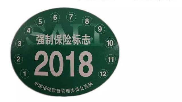 交强险到底有啥用?以后交强险不再是每年950,每年递减?能省不少钱