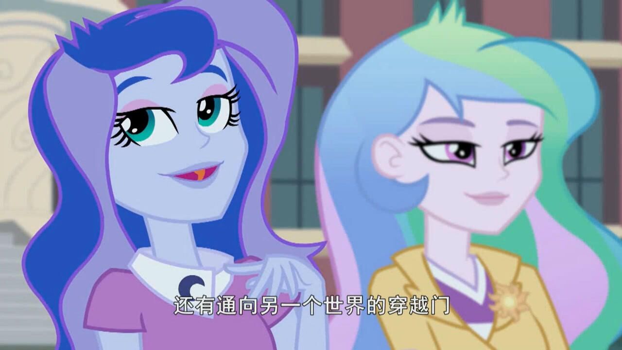 小马宝莉宇宙公主校长和月亮公主校长知道魔法的事情