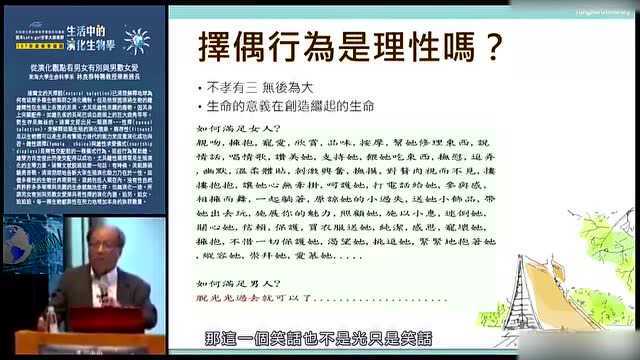 最新统计:男人都喜欢年轻美眉,从演化观点看男女有别与男欢女爱