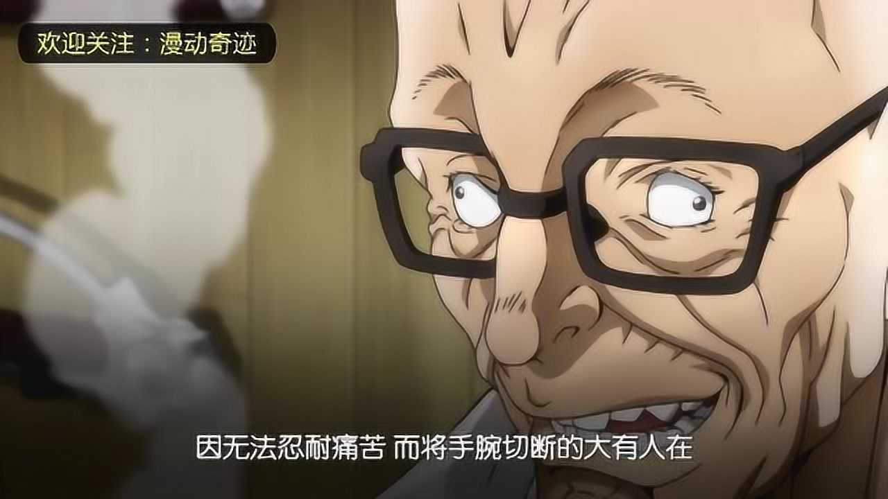 刃牙死囚篇第20集中文字幕上半部