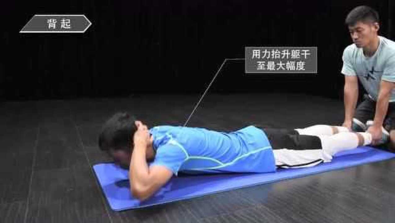 背起运动练习_高清1080P在线观看平台_腾讯视频