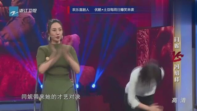 闫妮化身妖艳“吸血女王”,与男舞伴贴身热舞,王祖蓝大惊失色!