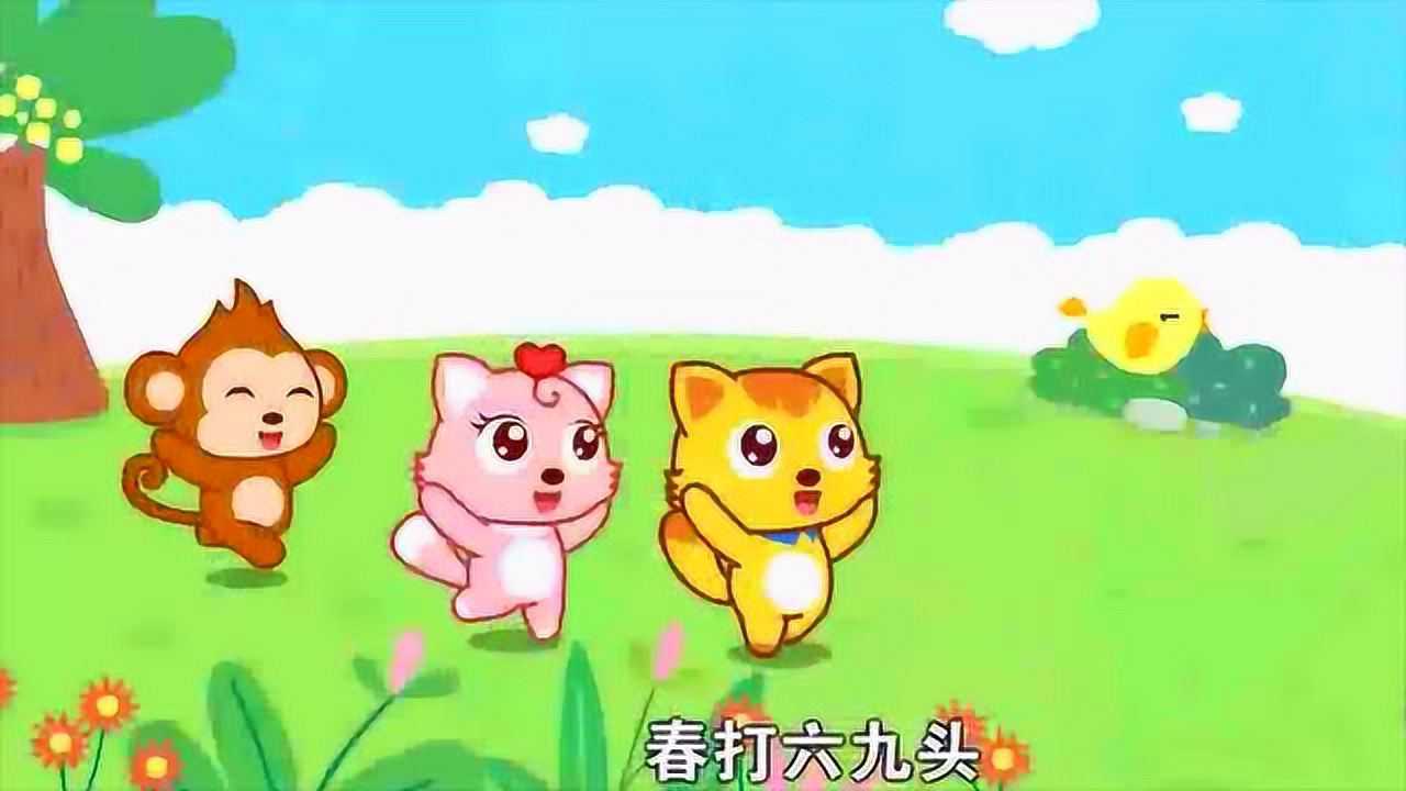 猫小帅益智早教儿歌:九九歌