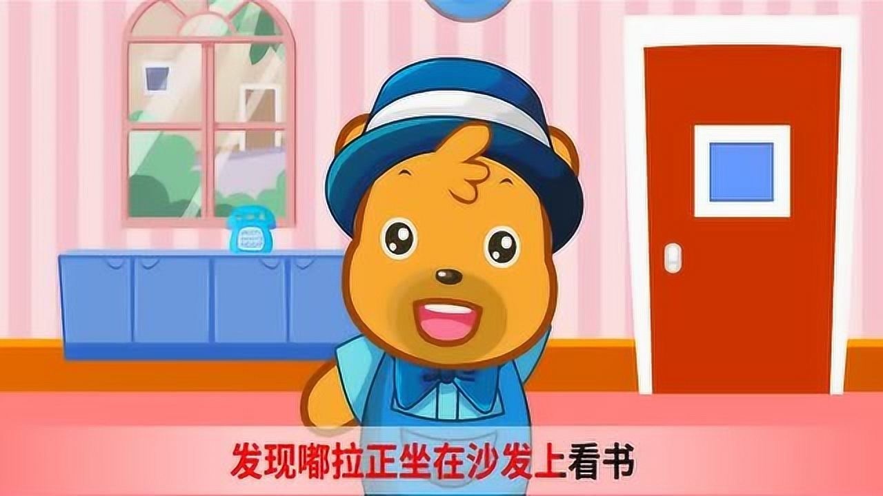 嘟拉早教语文:汉语拼音iu_腾讯视频