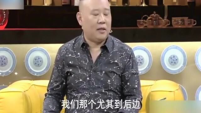 郭德纲给徒弟排名“云鹤九霄”,现在德云社辈分都排到这个字了!