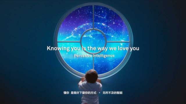 华为愿景使命宣传片《We Know》