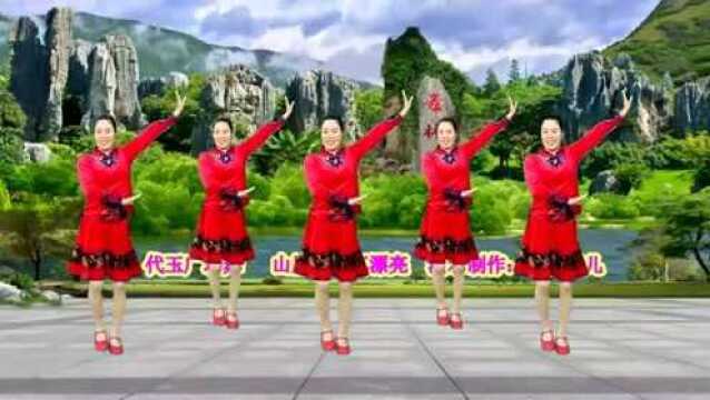 代玉广场舞《山里妹子真漂亮》好听又好看,漂亮好看附教学