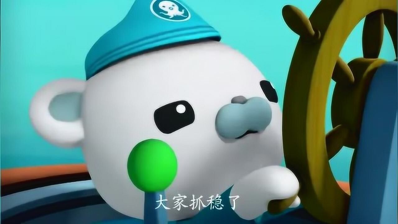 达西西启动手动驾驶,呱唧搭人梯让巴克队长急停章鱼堡!