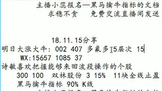 「东方财富」股票精讲kdj指标使用方法2