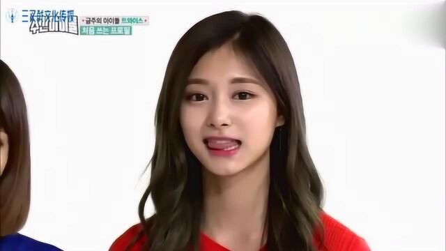 一周的偶像:Twice 子瑜展个人技让人匪夷所思,怎么做到的?