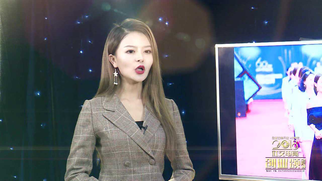 《2018社交电商创业颂》 湖南台主持人周薇照片征集介绍