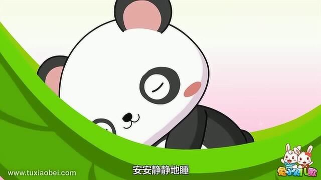 宝贝乖乖睡少儿歌曲