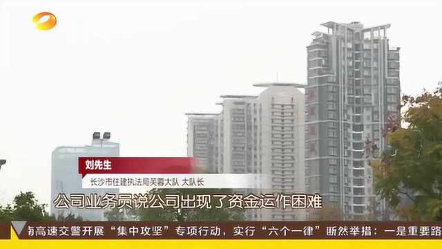 将房委托给万合房地产中介出租,未料对方竟疯狂“黑钱”跑路了?