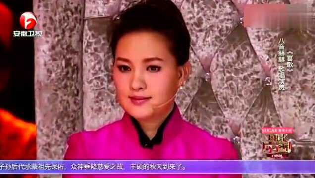 歌唱演员八音赫赫演唱歌曲《喜歌》这让她唱的真是绝了