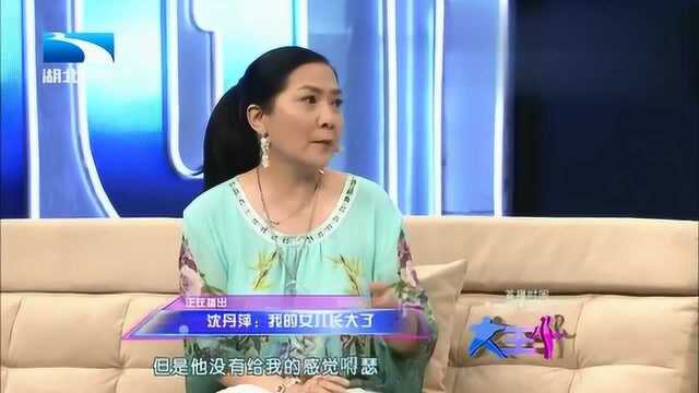 沈丹萍自曝丈夫很富有,曾经为了一个“馒头”,差点跟丈夫离婚!