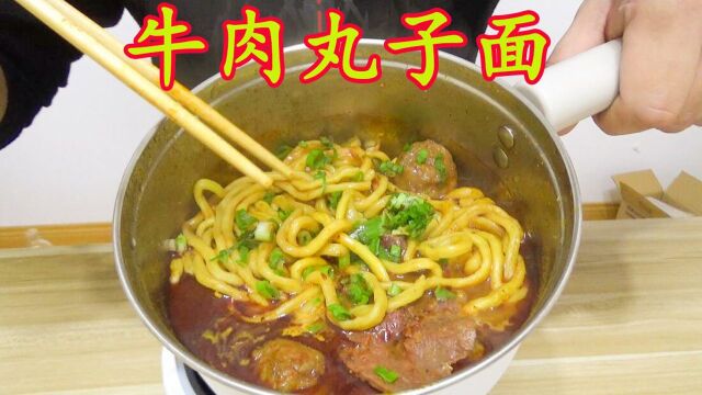 试吃山西临汾特色小吃“牛肉丸子面”网上卖的味道如何?