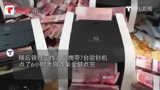 4700万现金铺满床!广西警方破获特大网络传销案