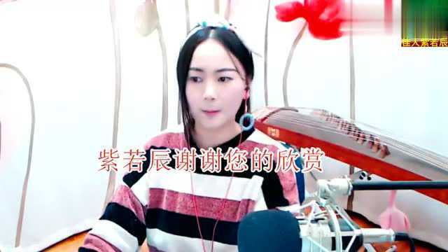 紫若辰竹笛演奏《不醉不归》本曲为若辰师父小白龙的单曲,很好听