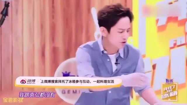 拜托了冰箱:张歆艺一来,何老师现场还不忘给张歆艺的面包店打广告