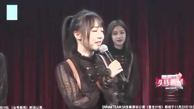 SNH48徐晗:TeamHII《头号新闻》公演小乌龟