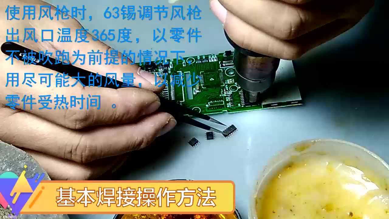 锡焊快速入门_高清1080P在线观看平台_腾讯视频