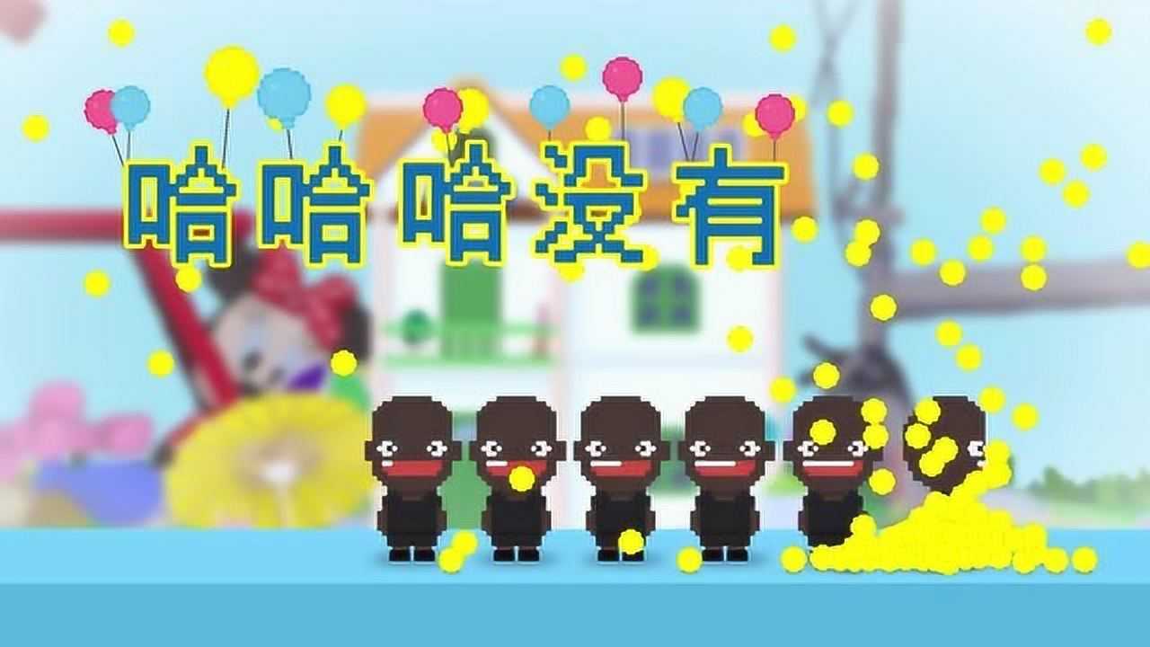 黄逗菌 第2季 29集